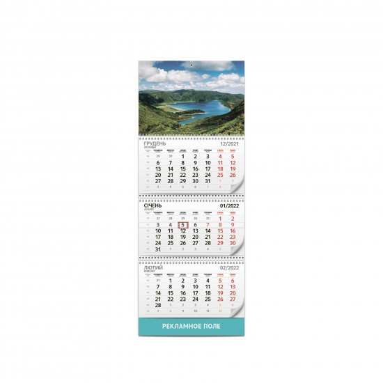 Квартальний календар «Бізнес»