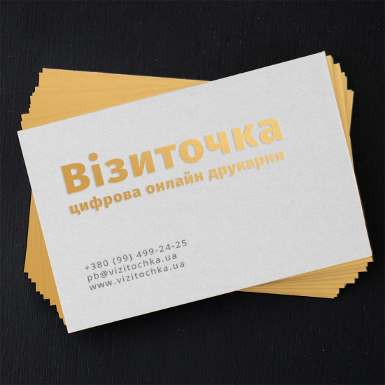 Преміум візитки з вибірковим лаком та фольгою