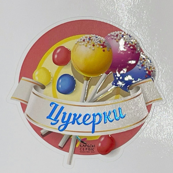 Круглые этикетки